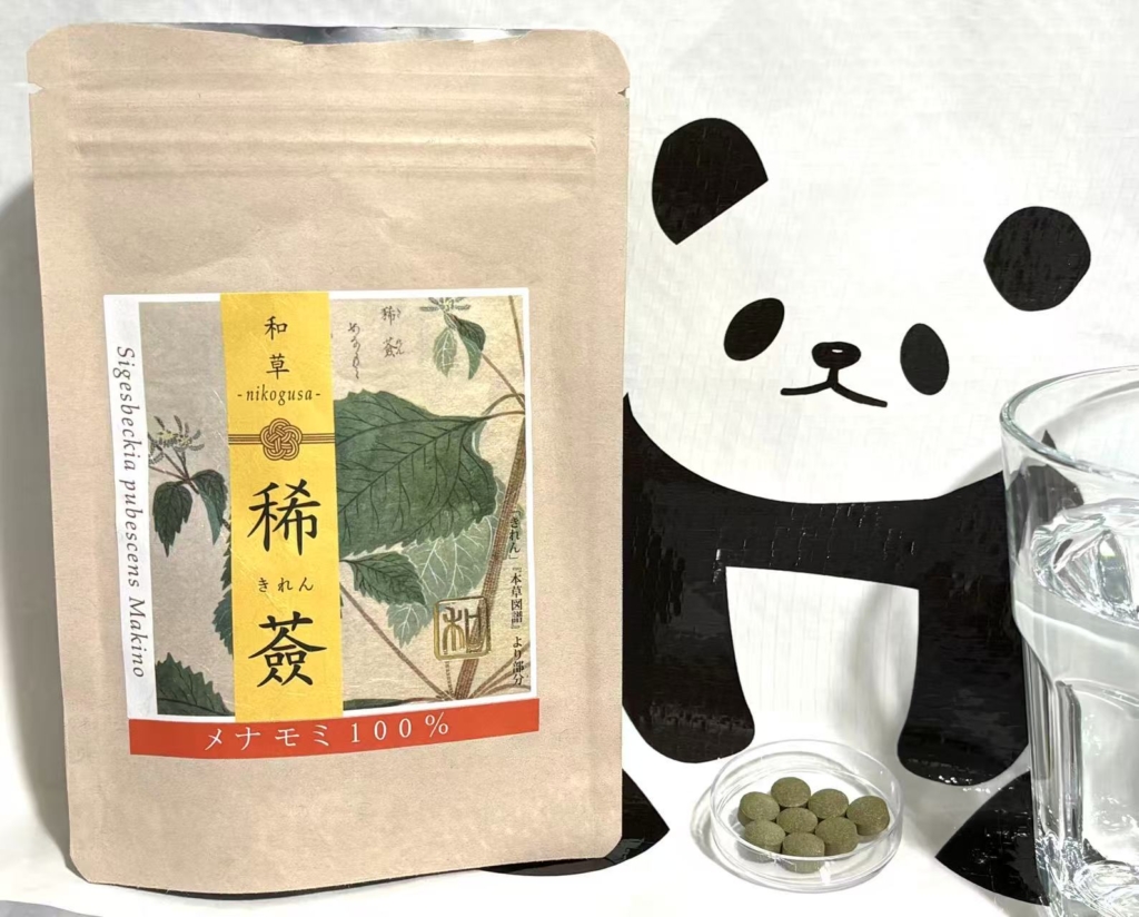 メナモミ サプリメント 稀薟(きれん) 　スタッフレポート